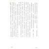 胡獻皿：港式翻易探易之書解答之書（明窗）