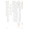 胡獻皿：港式翻易探易之書解答之書（明窗）