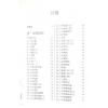 沈全榮：面相圖譜（精）（白象文化）