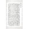 易天生：相門精義（心田文化25）
