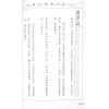 易天生：相門精義（心田文化25）