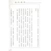 易天生：相門精義（心田文化25）