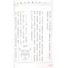 易天生：相門精義（心田文化25）