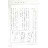 易天生：相門精義（心田文化25）