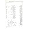 易天生：相門精義（心田文化25）