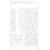 易天生：相門精義（心田文化25）