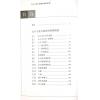 雲易揚：大六壬金口訣實學實用全冊（圓方）