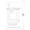 雲易揚：大六壬金口訣實學實用全冊（圓方）