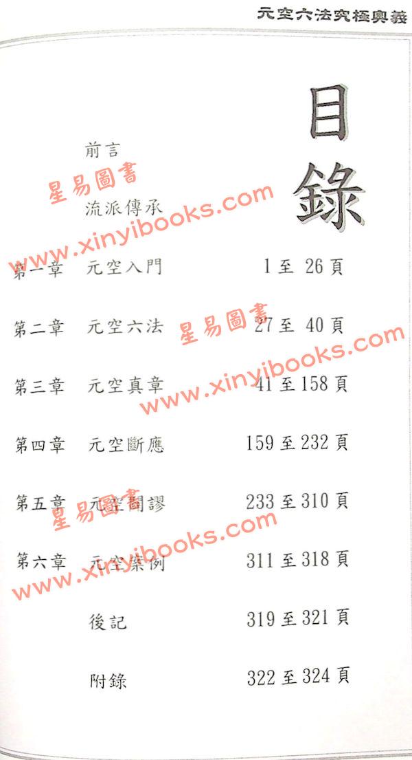 江静川：元空六法究极奥义 售罄