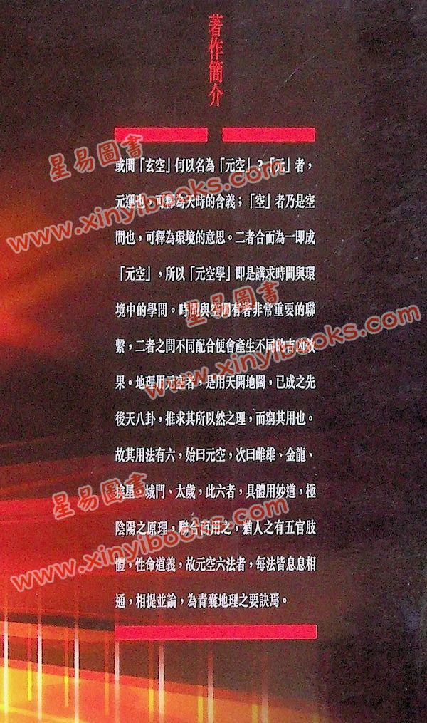 江静川：元空六法究极奥义 售罄
