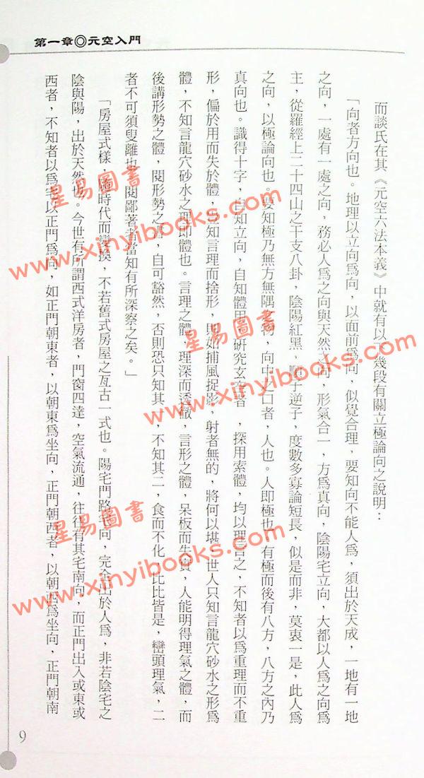 江静川：元空六法究极奥义 售罄