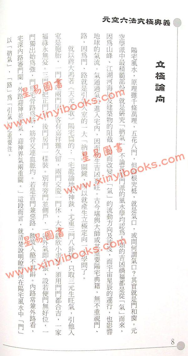 江静川：元空六法究极奥义 售罄