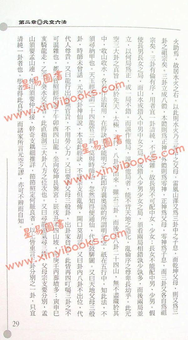 江静川：元空六法究极奥义 售罄