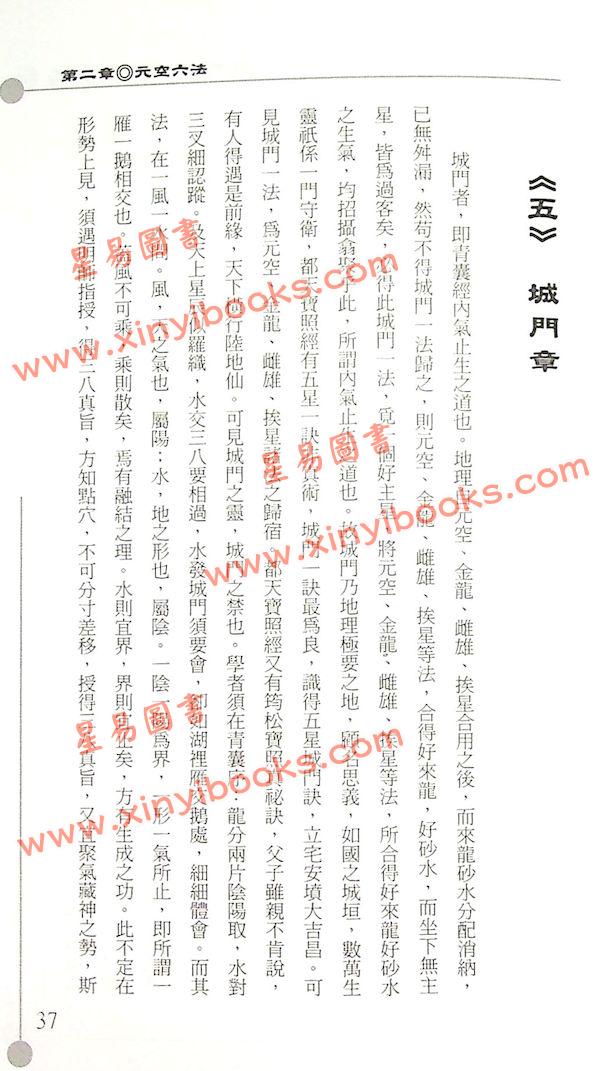 江静川：元空六法究极奥义 售罄