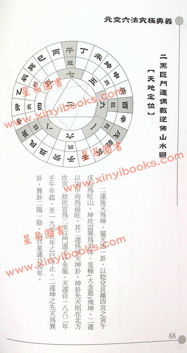 江静川：元空六法究极奥义 售罄