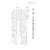 蔡上机：紫微飞宫四化星