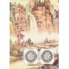 草庐主人：水龙经精解