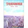 黄泽元：阳宅形局杖眼法