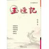 许真君：家用选择秘书玉匣记