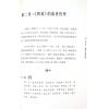 何文汇：周易知行