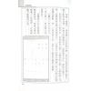 易天生：命理操作第五部曲-课堂讲记