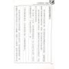 易天生：命理操作第五部曲-课堂讲记