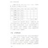 于光泰：周易与六爻预测（精）（行卯）
