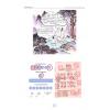 叶沛明：叶沛明教奇门（精）