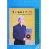 叶沛明：叶沛明教奇门（精）