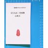 叶沛明：奇门九星三传预测