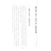 周锡䪖：易经详解与应用（增订二版）