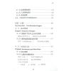 矢建国：龙经气水山龙的奥秘（精）（元神馆10）
