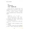 矢建国：龙经气水山龙的奥秘（精）（元神馆10）