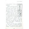 矢建国：龙经气水山龙的奥秘（精）（元神馆10）