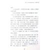 矢建国：龙经气水山龙的奥秘（精）（元神馆10）