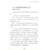 矢建国：龙经气水山龙的奥秘（精）（元神馆10）