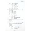 矢建国：理气风水阴阳之奥秘（精）（元神馆12）