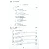 矢建国：理气风水阴阳之奥秘（精）（元神馆12）