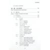 矢建国：理气风水阴阳之奥秘（精）（元神馆12）