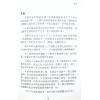 矢建国：理气风水阴阳之奥秘（精）（元神馆12）