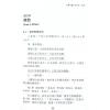 矢建国：理气风水阴阳之奥秘（精）（元神馆12）