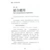 矢建国：理气风水阴阳之奥秘（精）（元神馆12）
