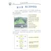 詹锦幸：蒋大鸿手抄本精解（育林74）