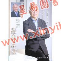罗量：点算罗量算法（点算八字系列12）