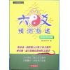 王炳中：六爻预测指迷－基础理论篇
