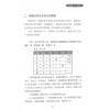 王炳中：六爻预测指迷－高级应用篇