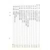 杨维杰：针灸经纬