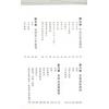苏民峰：八字论命（圆方）