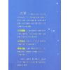 苏民峰：八字论命（圆方）
