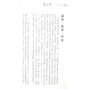 苏民峰：八字论命（圆方）